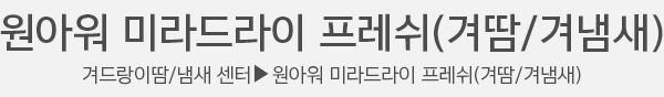 다한증/액취증센터